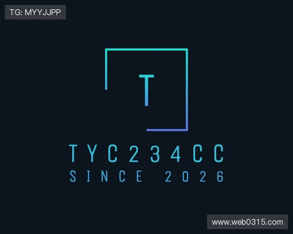 知道tyc234cc